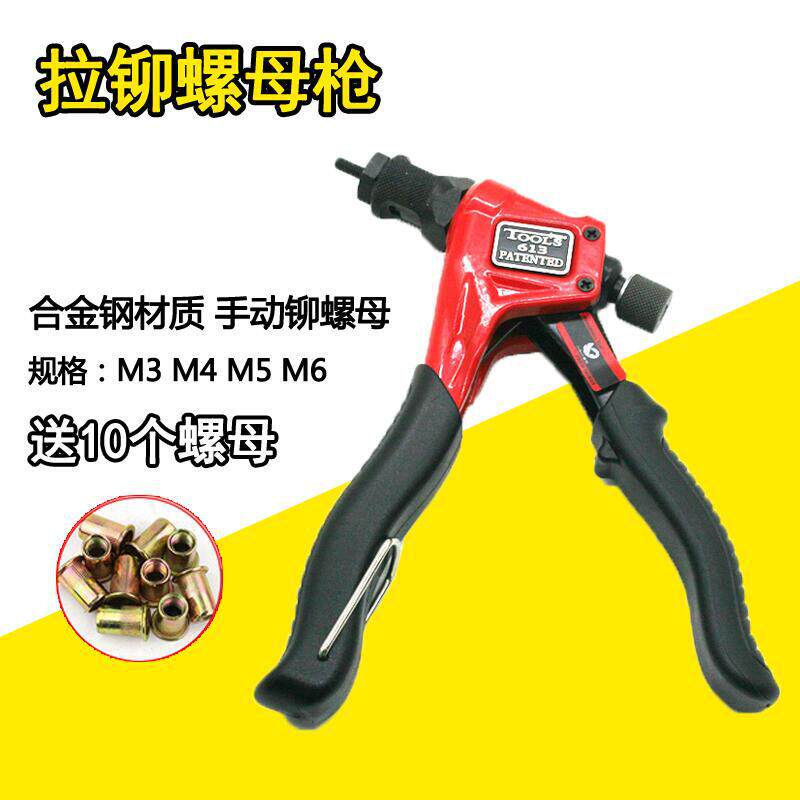 速豹613省力手动拉母枪螺母枪拉帽枪拉姆枪拉铆螺母拉铆抢