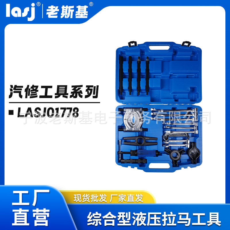 老斯基汽保汽修综合型10T液压齿轮拉拔器拉马工具