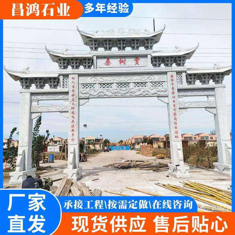 石牌坊景区公园石牌楼村庄入口标志性石牌坊