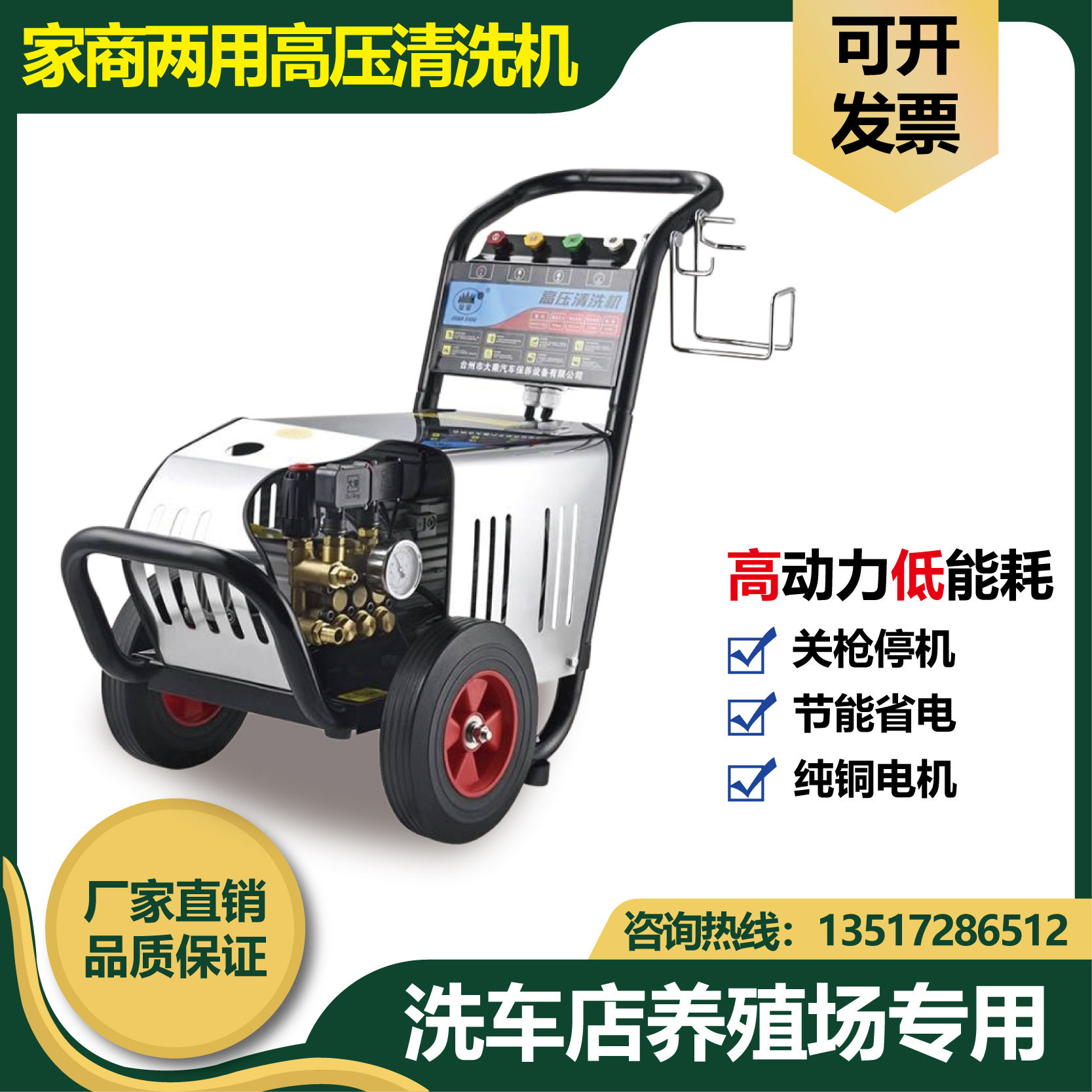 冠宙商用超高压洗车机M18型