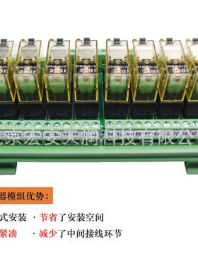 RY1008-D-D248位继电器模组,一常开一常闭,可插拔,适用PLC系统
