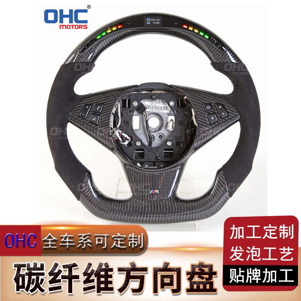 适用于宝马E60翻毛皮+碳纤维 LED灯汽车方向盘改装赛车转向盘