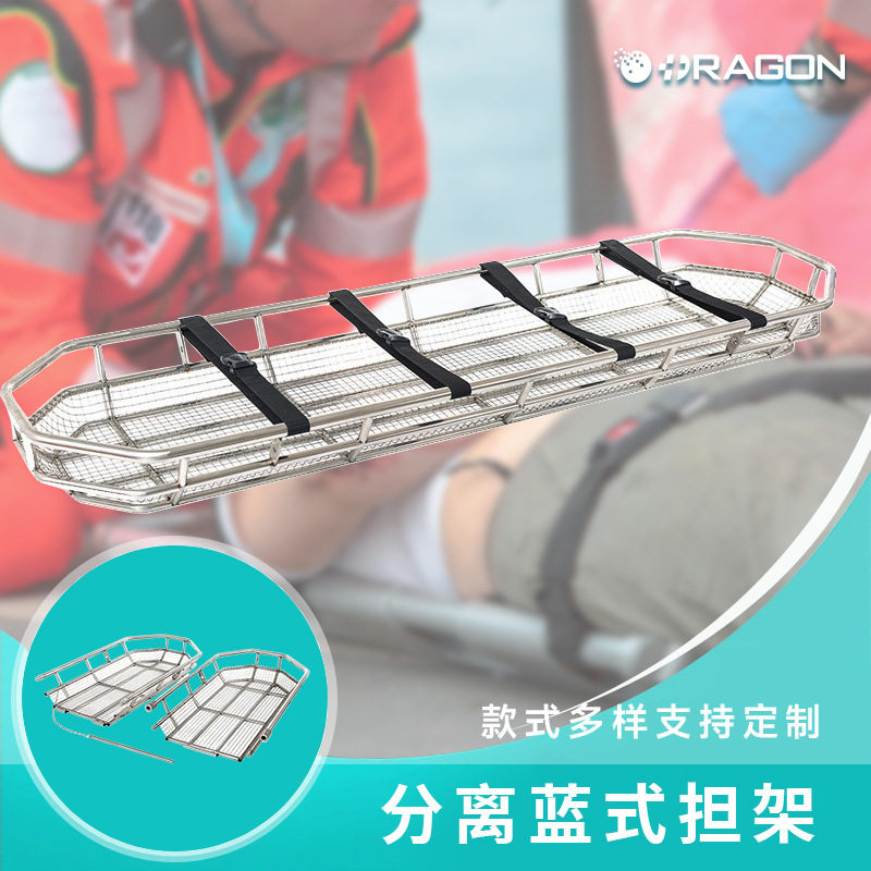 高强度铝合金篮式担架一体式四周带孔吊篮担架不锈钢篮式担架