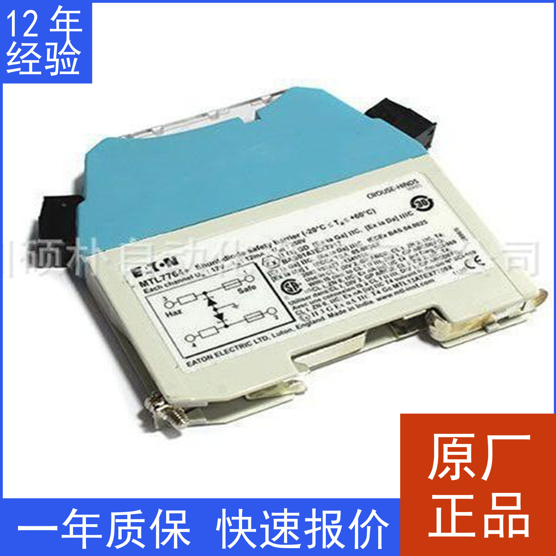 原装MTL伊顿DIN轨安装安全栅栏MTL7764+