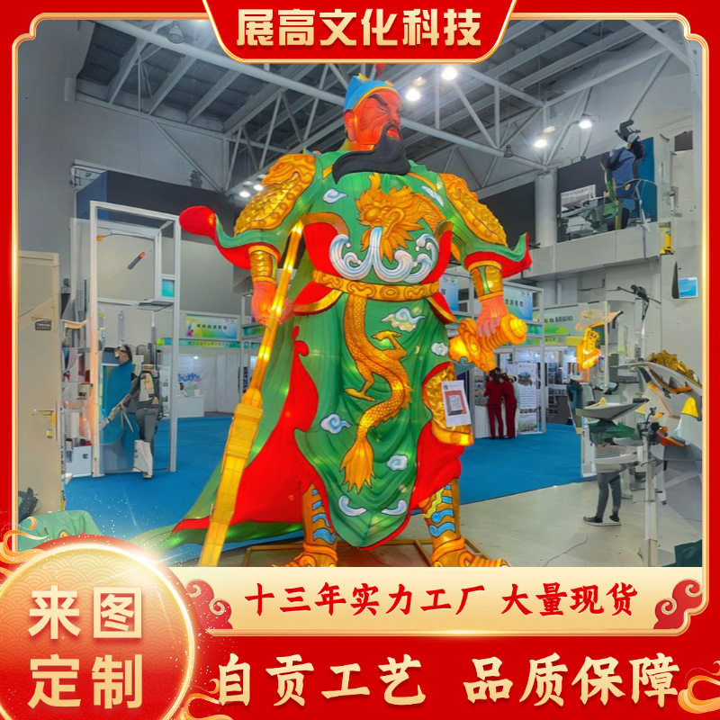 大型人物造型花灯彩灯关公自贡工艺传统关二爷景观灯展景观装饰