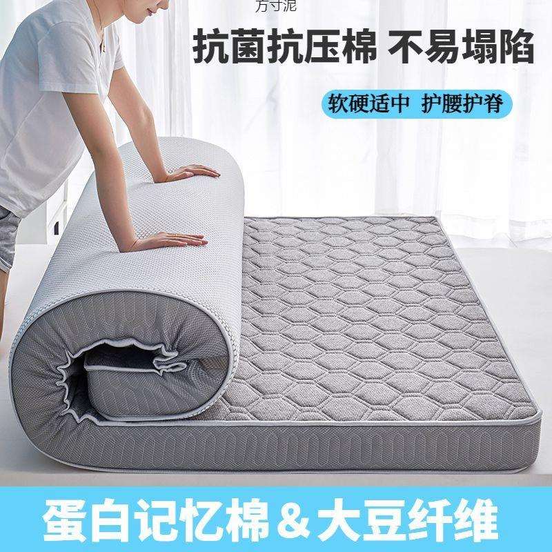 加厚床垫铺底软垫榻榻米褥子家用学生宿舍单人记忆乳胶海绵垫