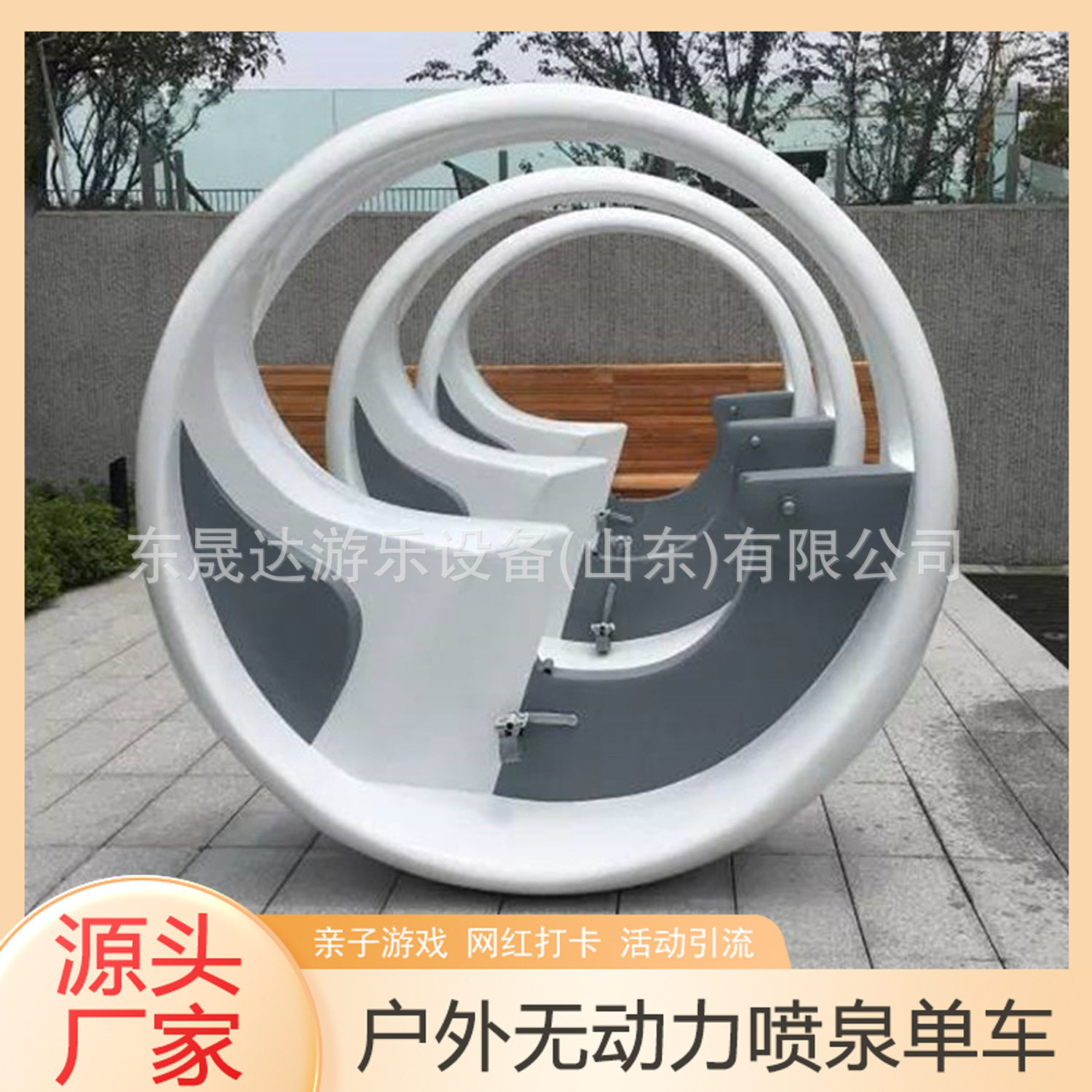 网红无动力喷泉单车景区广场