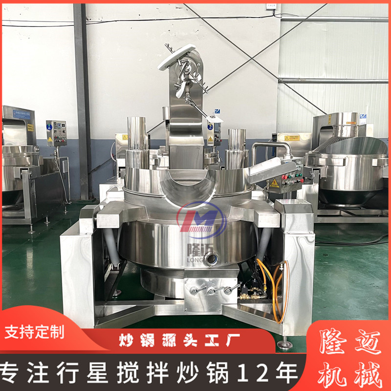 电磁加热多爪行星炒锅栗子南瓜