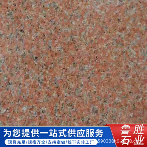 印度红花岗岩石材印度红红火烧面荔枝面花岗岩广场地铺外墙干挂
