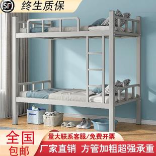 上下铺双层床铁艺床学生公寓寝室型材床员工宿舍双人铁架床可调节