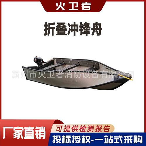 自救折叠冲锋舟抗洪抢险防汛折叠船巡逻折叠式打捞船