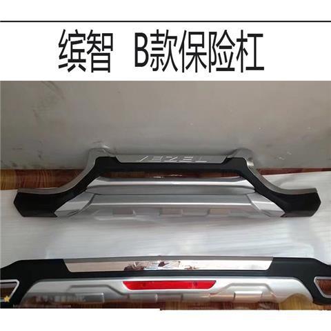 适用于XRV保险杠缤智前 后保险杠19款 XRV前后护杠前后保护杠配件