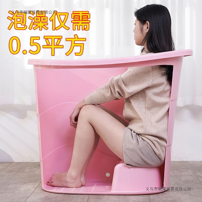 家用小户型泡澡桶成人洗澡桶全身洗澡盆加厚浴桶大人浴盆塑料浴缸