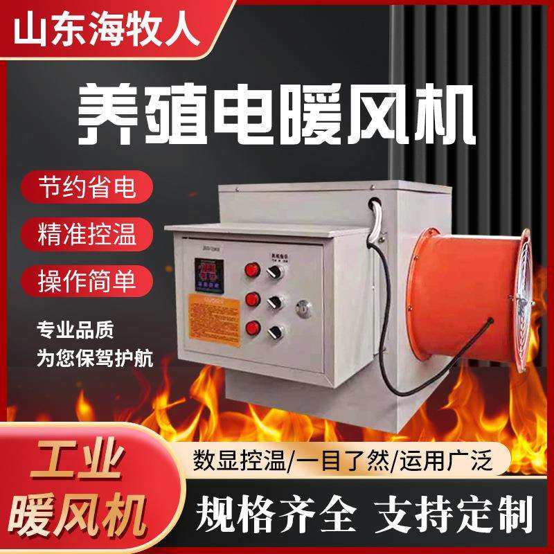 畜牧养殖育雏电暖风机快速升温热风炉工业车间大功率电热风机,纺织面料/辅料/配套,纺织机械配件,淘宝优惠券,粉丝福利购,淘宝优惠卷