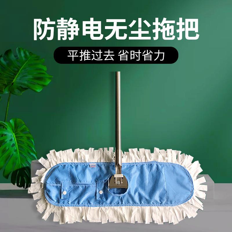 工厂车间防静电不锈钢杆平板无尘拖把拖布不掉毛实验室防静电拖把