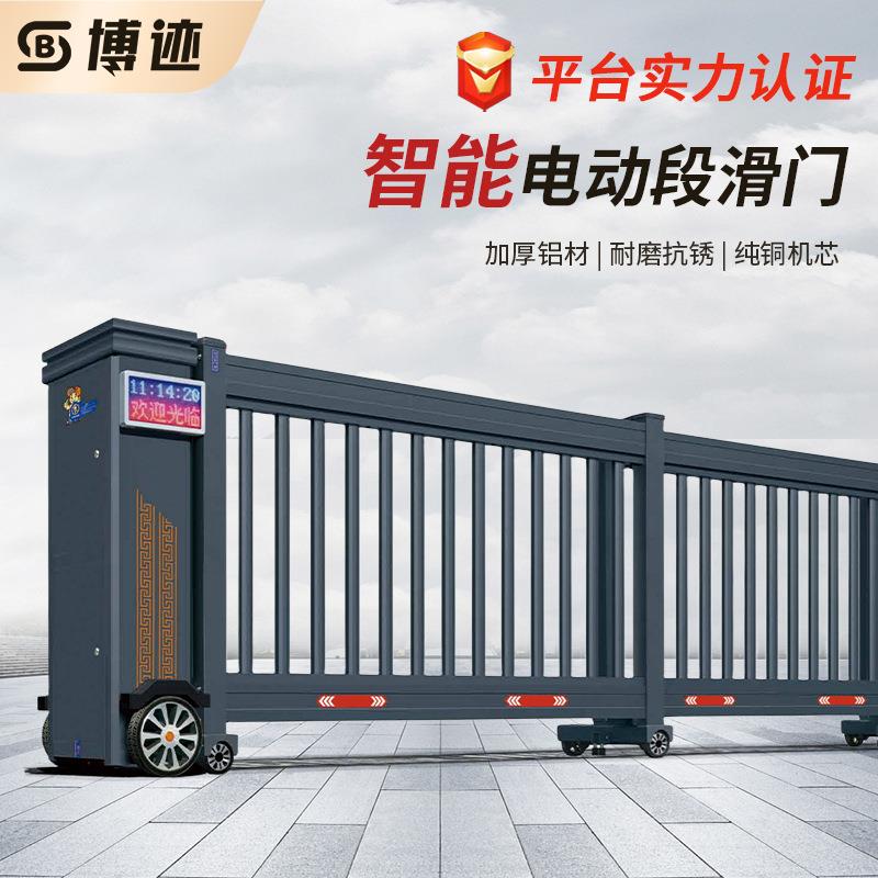 博迹铝合金电动伸缩门段滑门工厂大门自动推拉门分段直线门平移门