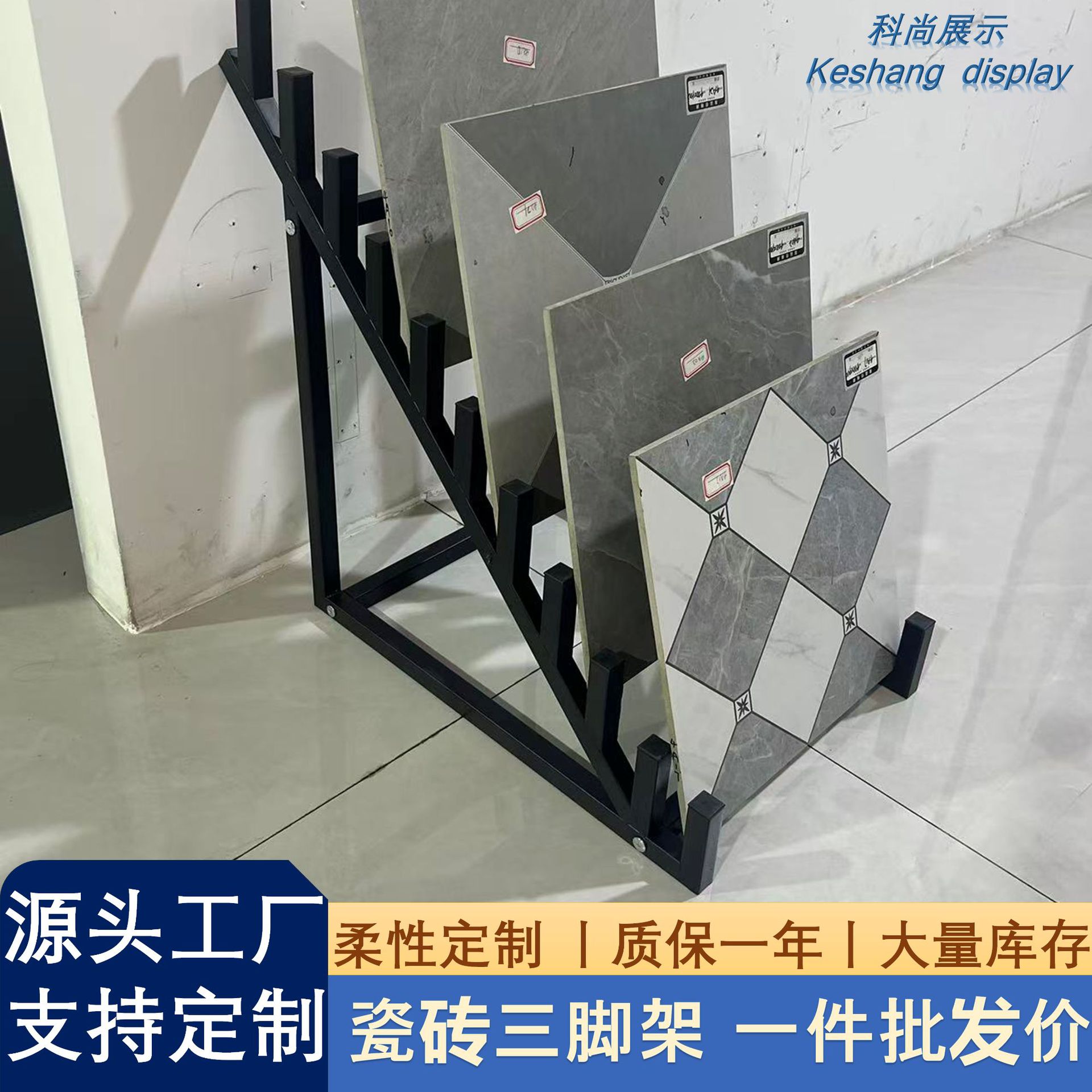 瓷砖岩板大理石落地直角展示架