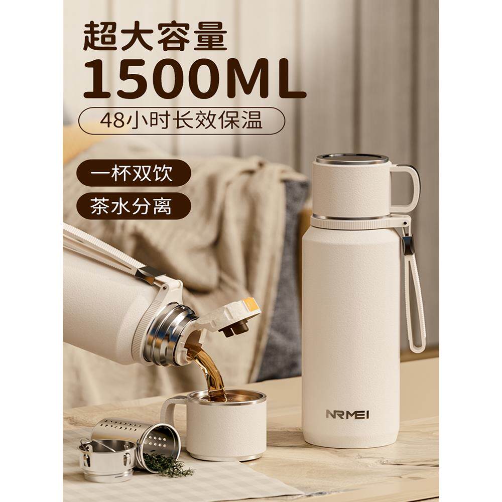 保温杯大容量男女25新款水壶杯子泡茶水分离外出携带大号户外登山