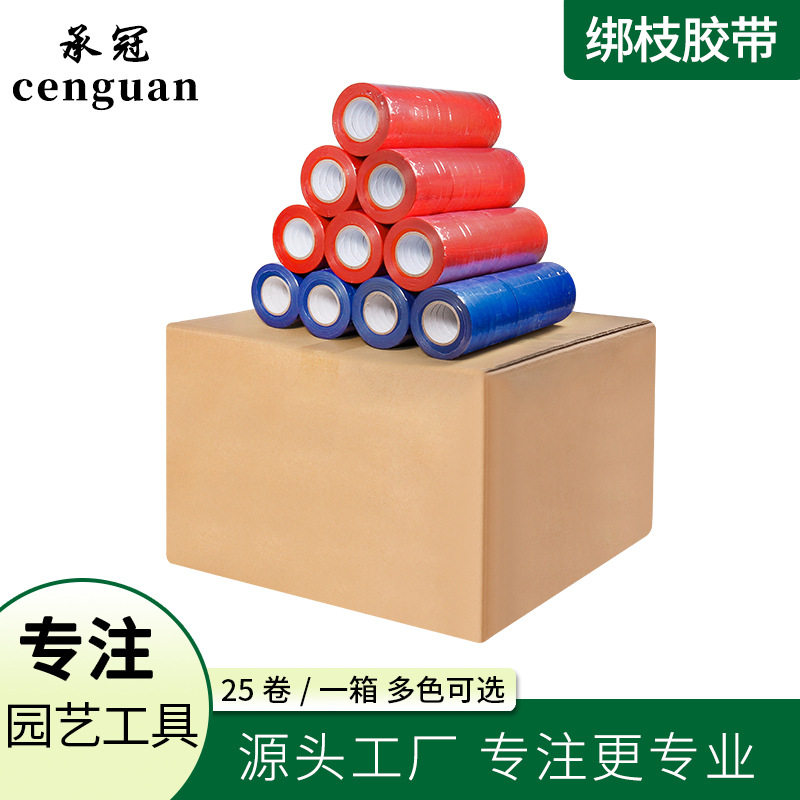 园艺绑枝机专用PE绑带配件500/1箱整箱葡萄番茄束蔓园艺工具捆带