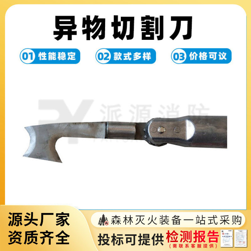 电力施工异物处理切割刀ZF011722带电作业割断刀线路绝缘异物勾刀
