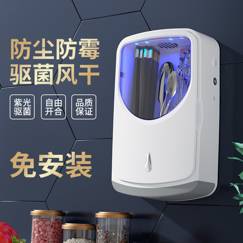 智能紫外线消毒风干筷子筒笼厨房壁挂沥水篓勺子置物架消毒筷笼