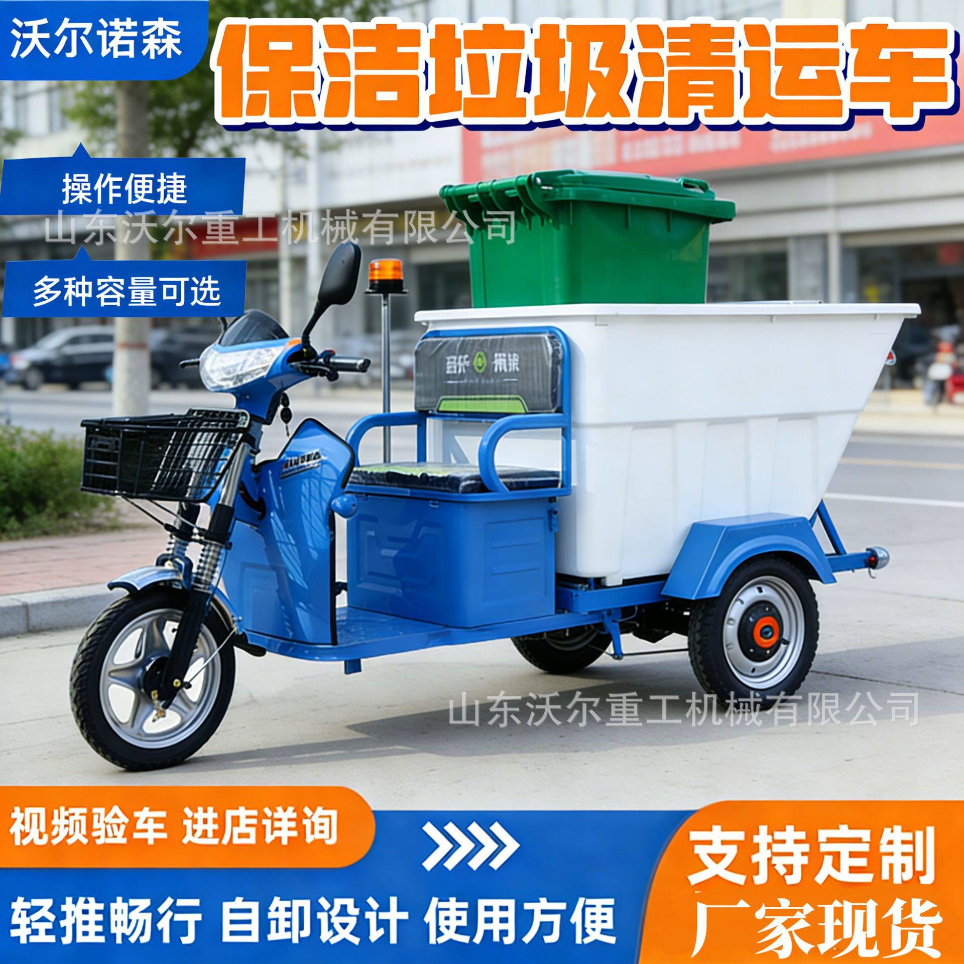 窄域通行保洁垃圾清运车易清洗电动垃圾清运车500L单桶垃圾车