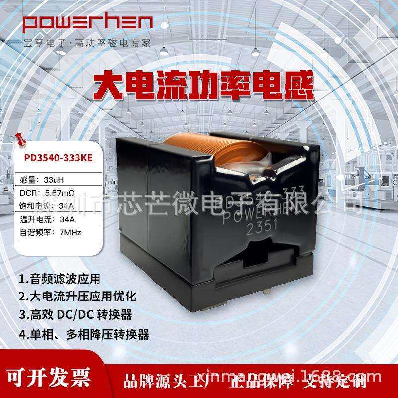 PD354033uH34A大电流升压音频滤波功率电感替代7443763540330,机械设备,其他机械设备,淘宝优惠券,粉丝福利购,淘宝优惠卷