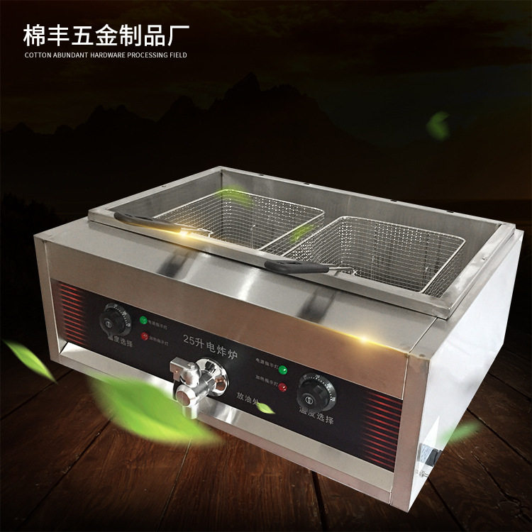 厂家直销25L电炸炉油炸锅油炸炉油炸机炸鸡炉电炸锅商用批发