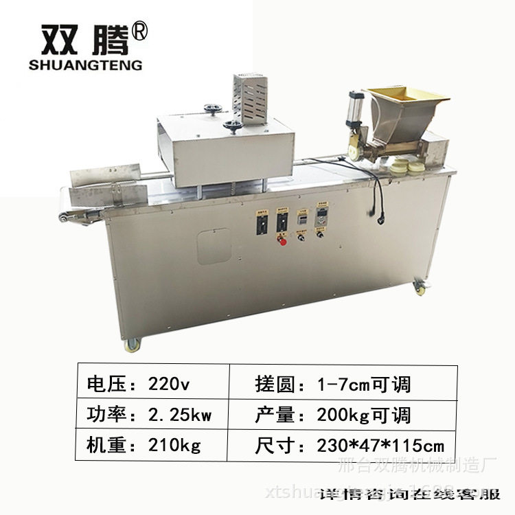 全自动面团馅料滚圆机