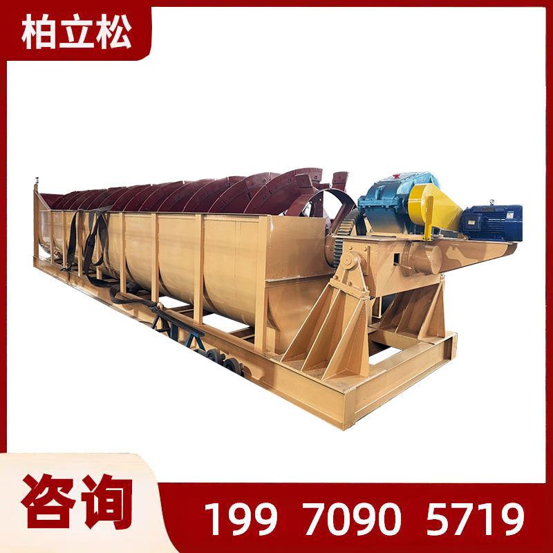 江西柏立松2.4*12米螺旋分级机钼矿100目分选U型槽式溢流型选矿机