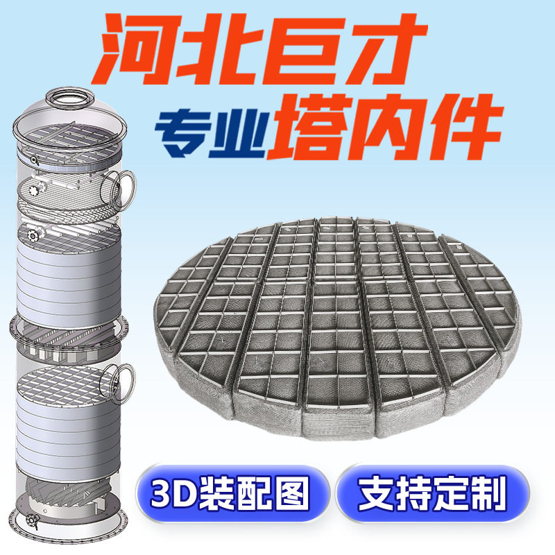 304丝网除沫器316不锈钢材质塔内过滤金属丝网除雾器捕沫器阻雾器