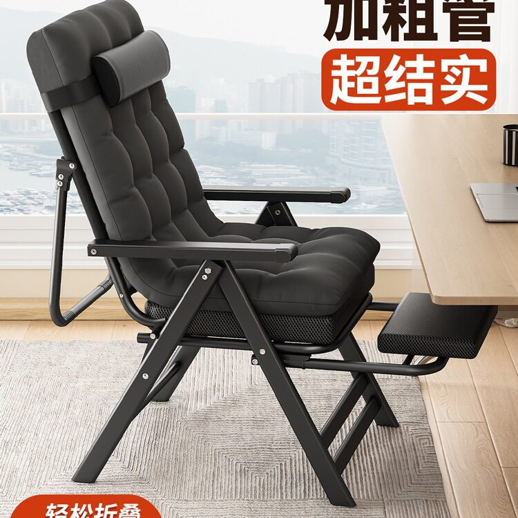 2025新款折叠躺椅办公室椅子办公椅工位午休椅子折叠椅人体工学椅