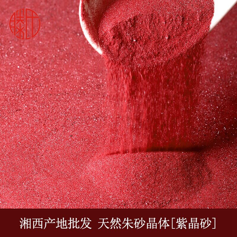 批发朱砂天然原石晶体粉原矿颗粒透光高纯度辰砂紫金砂原料宝石