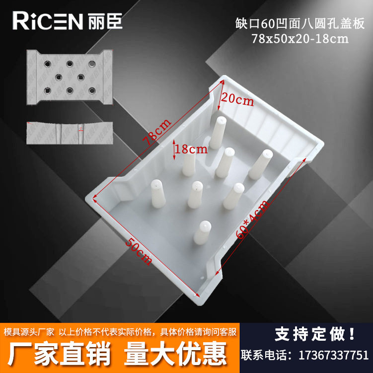漏水盖板雨水盖混凝土预制塑料带缺口凹型八圆孔盖板78x50x20-18