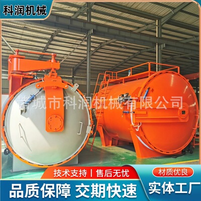 卧式真空全自动预浸料热压罐小型实验室热压罐多路真空热压釜