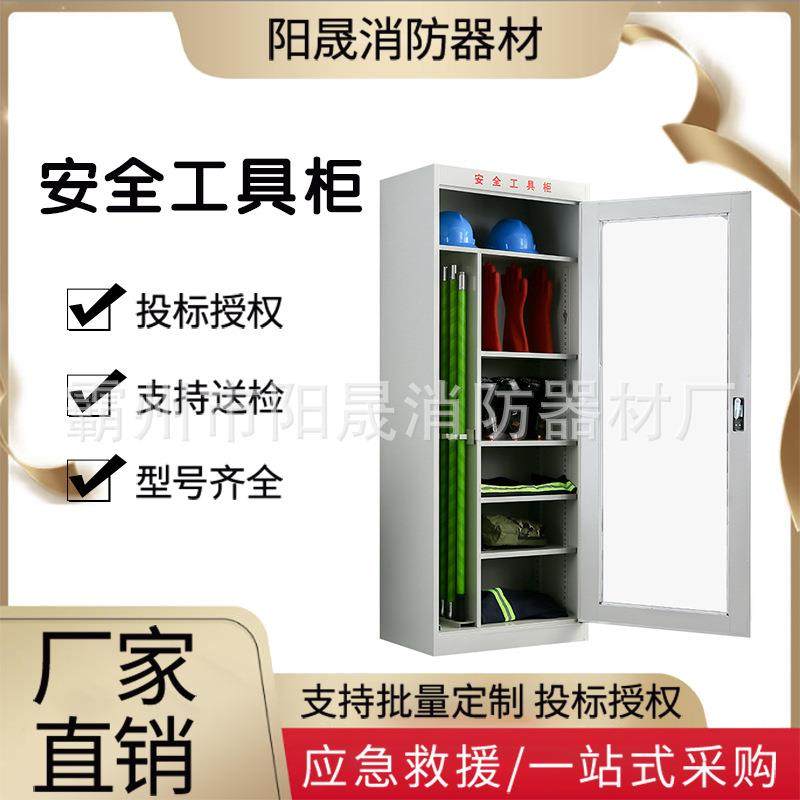 电力安全工具柜高压室配电房接地线器具用品柜智能除湿绝缘柜,纺织面料/辅料/配套,纺织机械配件,淘宝优惠券,粉丝福利购,淘宝优惠卷