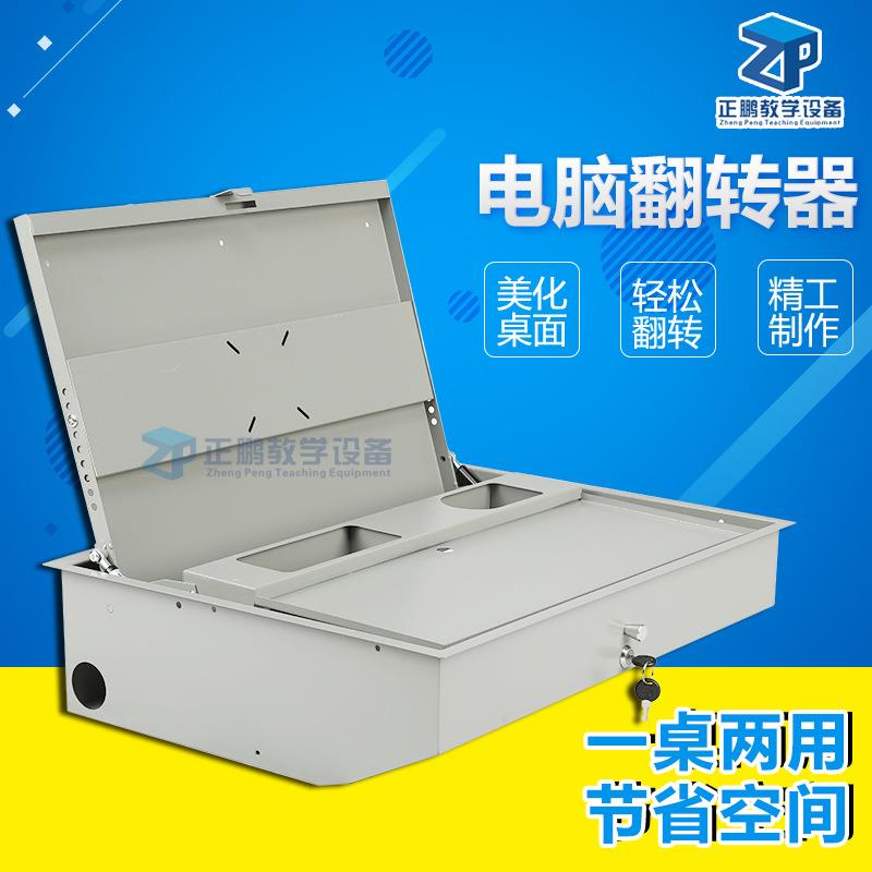 液晶屏手动翻转电脑桌多媒体电脑翻转器媒体教室嵌入式显示器课桌