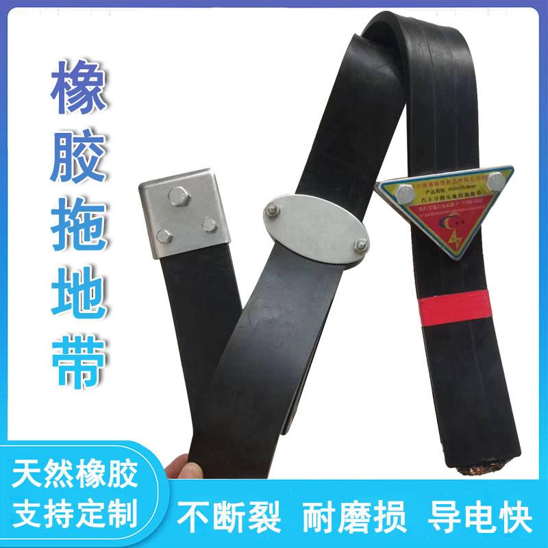 直发加厚除静电链条悬挂式抗老化接地绳危险品运输橡胶拖地带