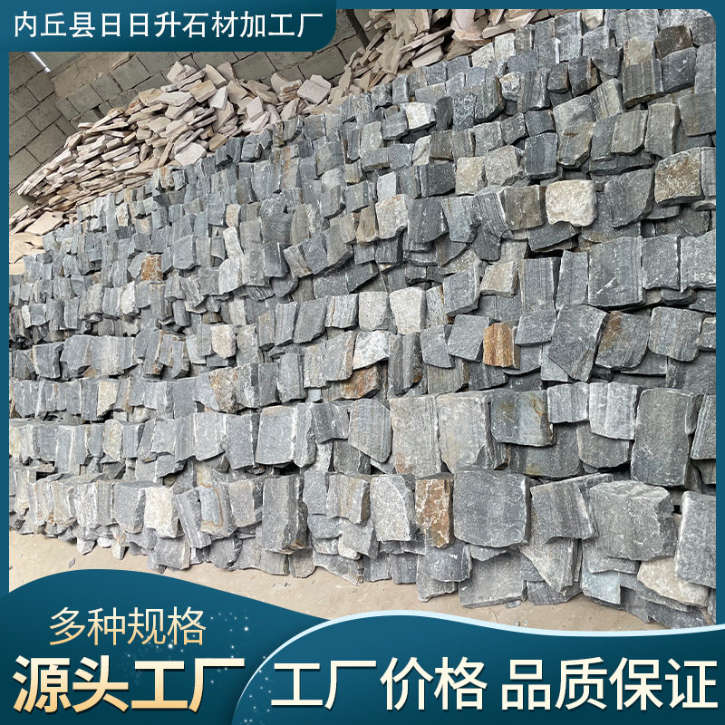 宝石蓝条石垒墙石碎拼乱形石庭院花园铺路石不规则散石背景装饰石