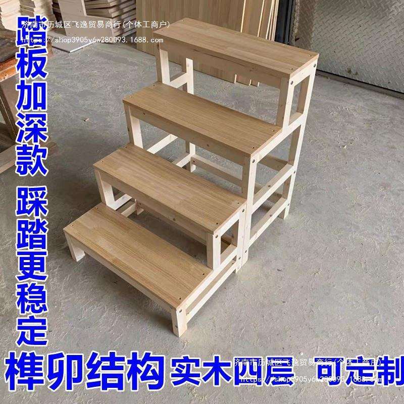I9AT实木梯凳两三四步楼梯登高梯踏步家用梯子爬高梯阳台飘窗台阶