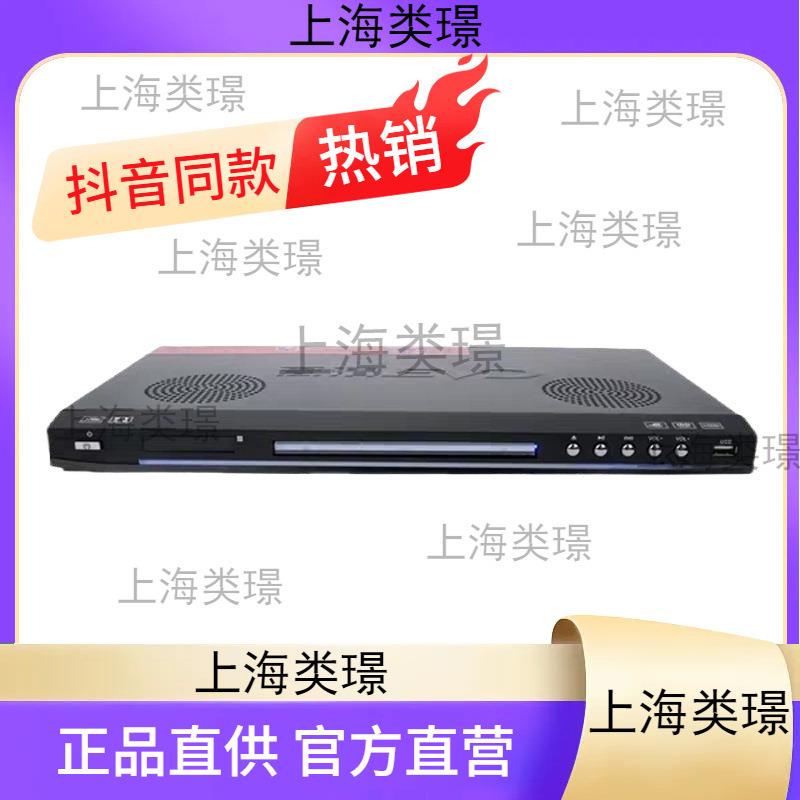 家用dvd播放机vcd影碟机cd高清儿童蓝光一体放碟片