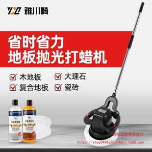 地板打蜡机实木地面抛光机家用220v电动打蜡神器大理石瓷砖清洁