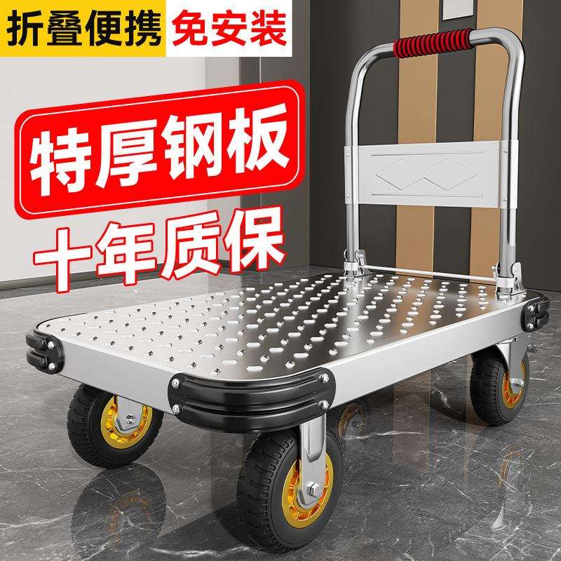 钢板小推车拉货平板车手推车搬运车家用取快递拖车折叠便携小拉车