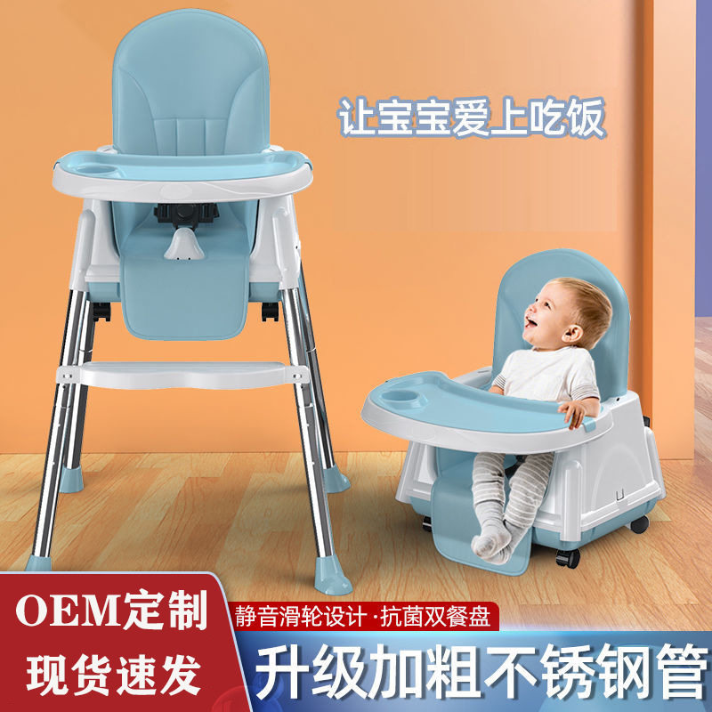 家用儿童成长餐椅多功能宝宝吃饭餐桌便携式可拆卸婴儿椅配件现货