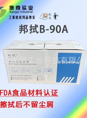 KQ-康奇邦拭B-91A常规全能擦拭布B-91S无尘布工业擦拭品不留屑