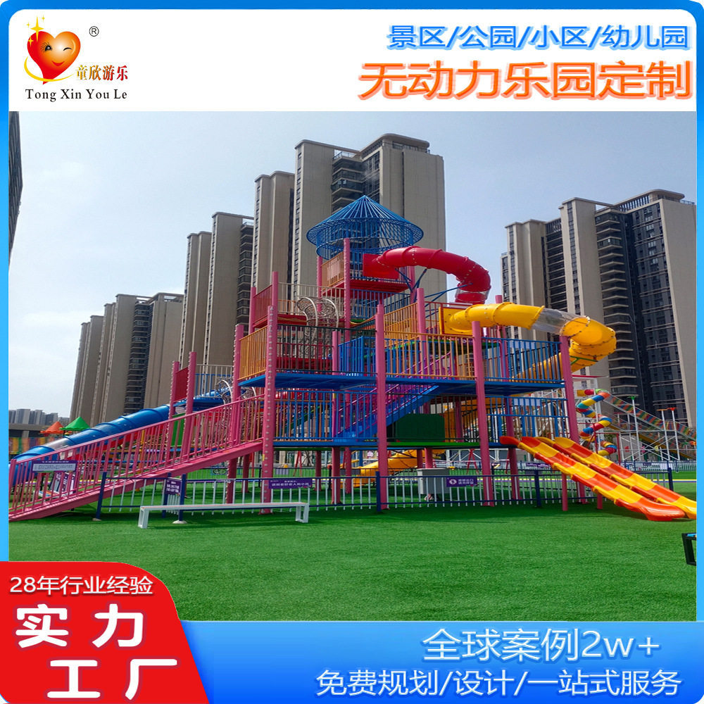 2025户外无动力过山车设备直销