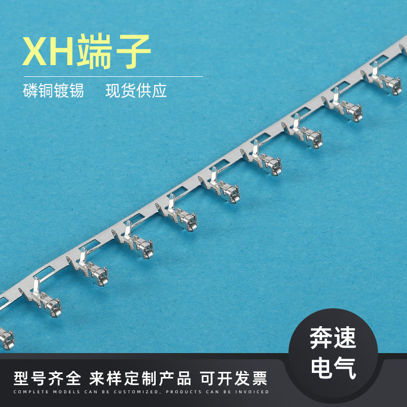 XH2.54 MM间距 白色 xh接线端子 接插件 直针座 2P 3P 4P~10P