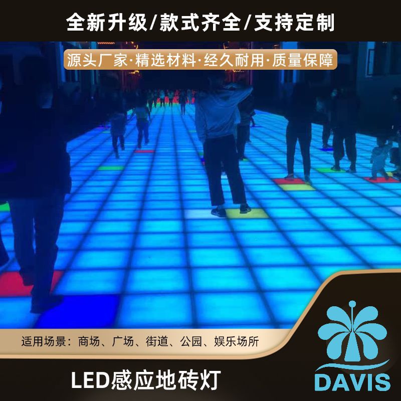 IP67防水户外地砖灯跃动创新跑酷LED地砖灯互动游戏重力感应
