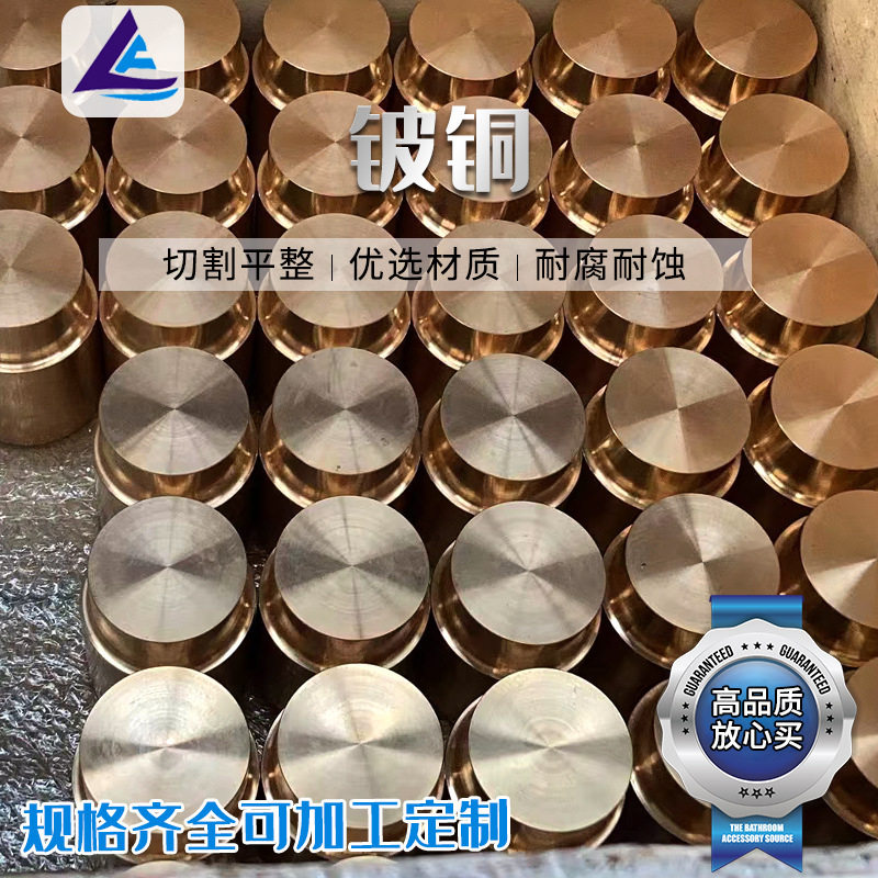 厂家供应铍铜棒C17200铍青铜板 高耐磨铍青铜套 现货规格可零切