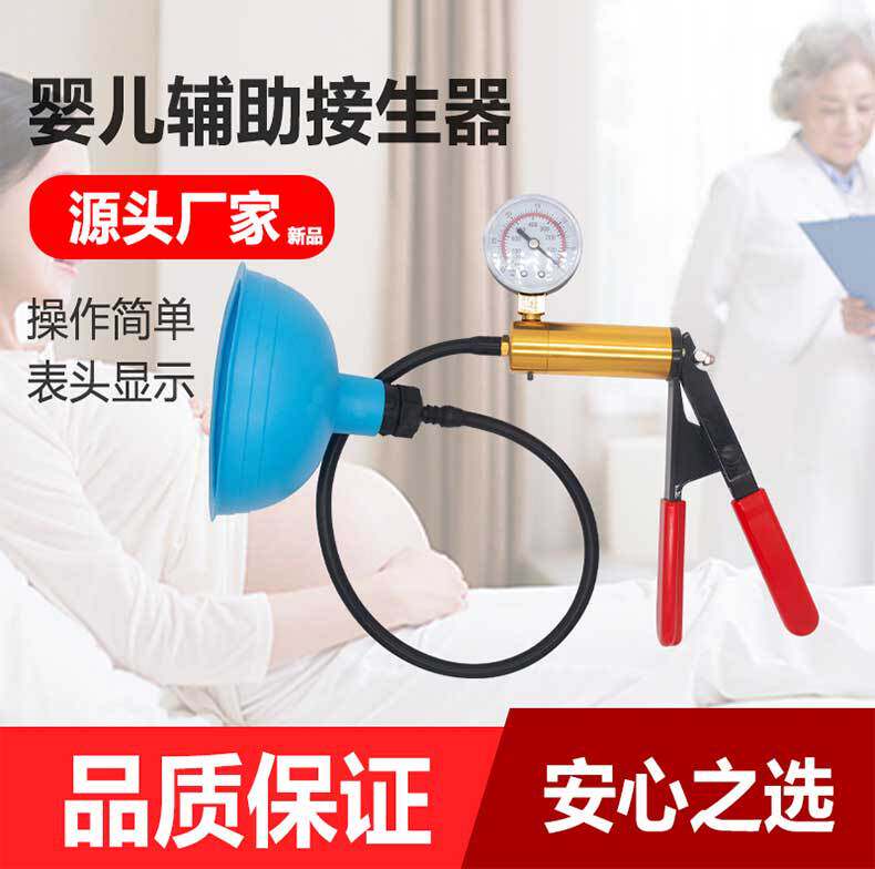 厂家批发直销小孩接生器表头真空泵吸允婴儿辅助接生神器